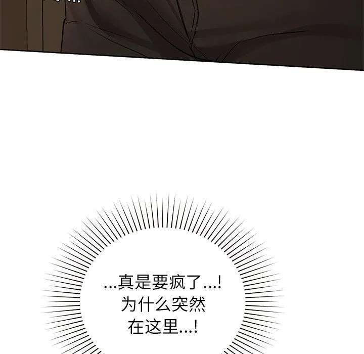 咖啡因 第28話 第145页