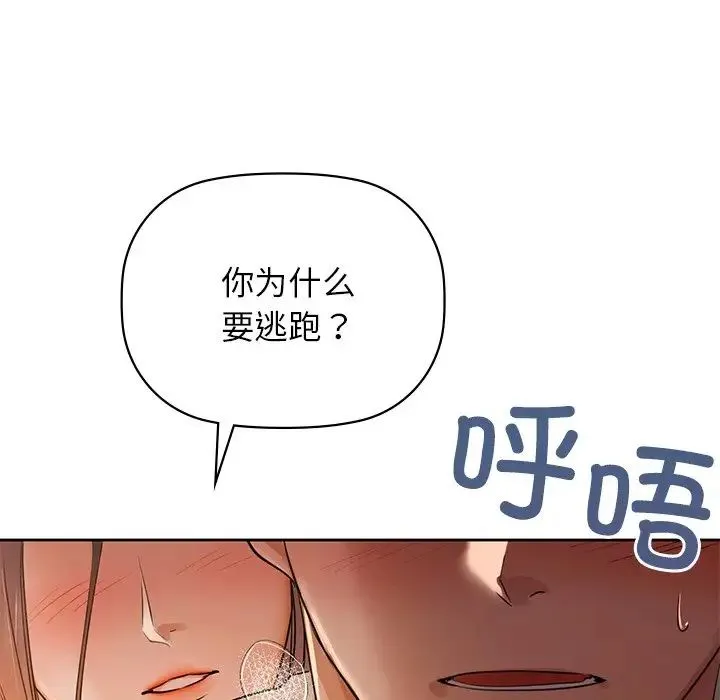 咖啡因 第6話 第115页