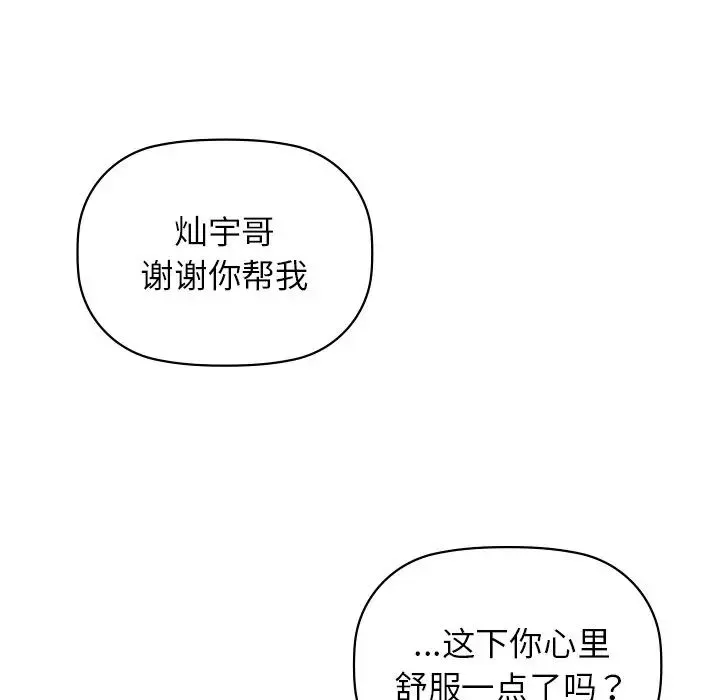 咖啡因 第6話 第133页