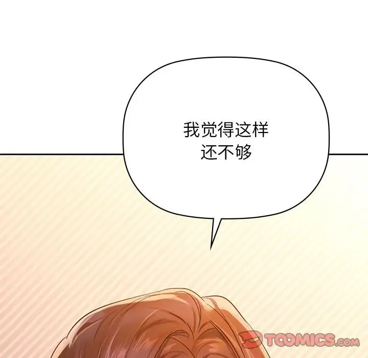 咖啡因 第6話 第141页