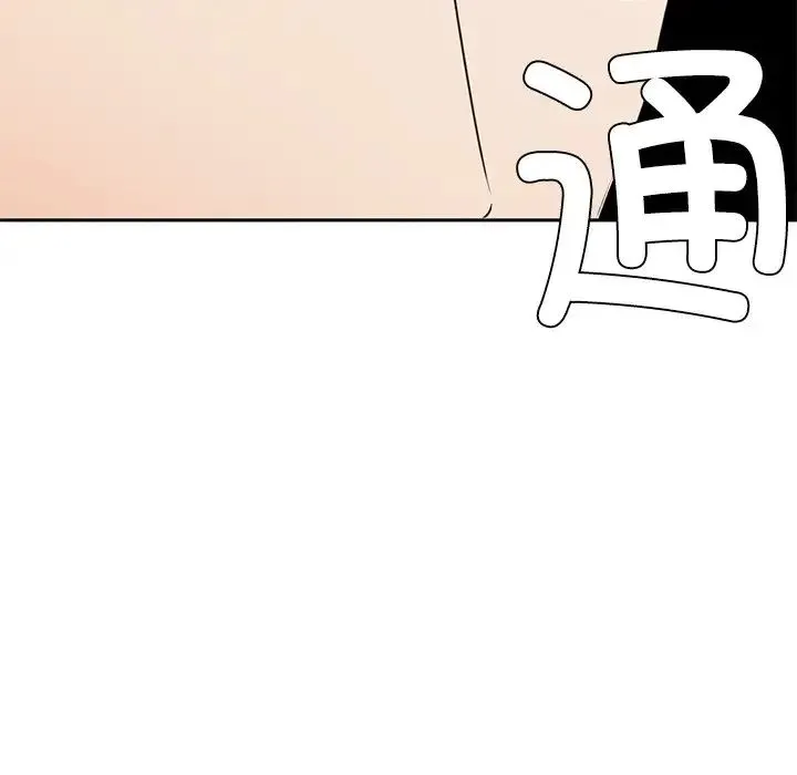 咖啡因 第6話 第112页