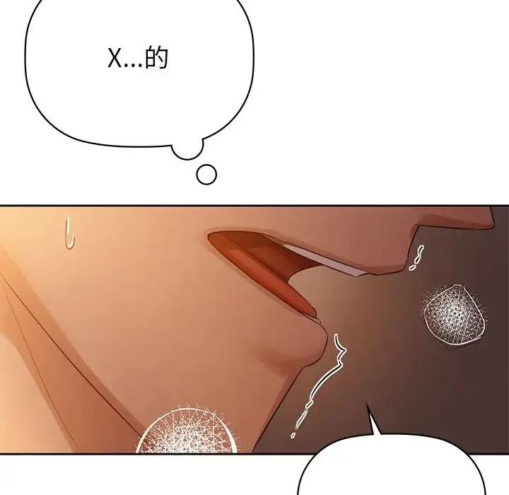 咖啡因 第6話 第118页