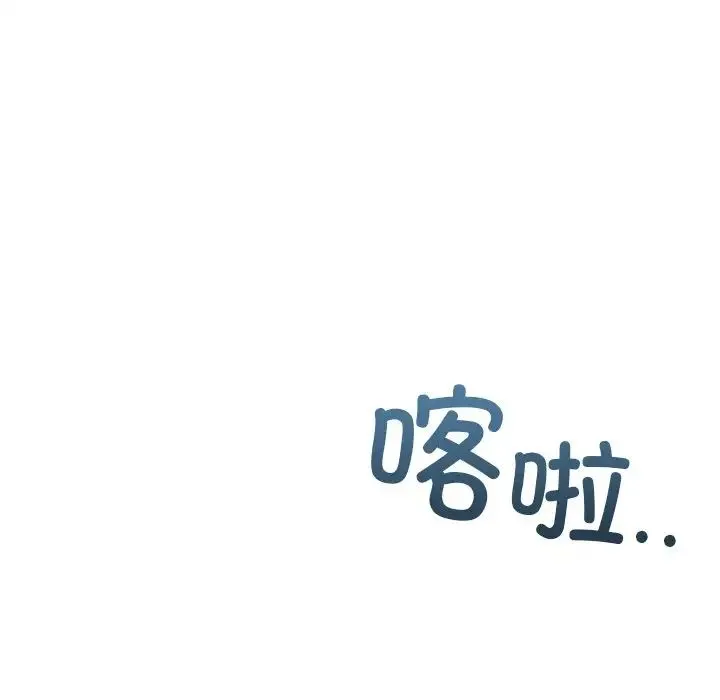 咖啡因 第6話 第28页