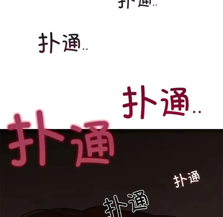 咖啡因 第6話 第107页