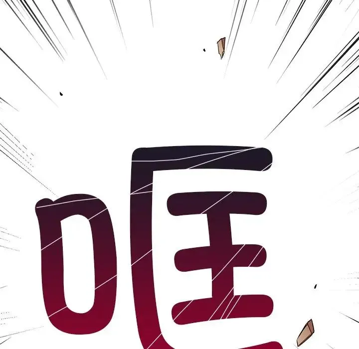咖啡因 第6話 第101页