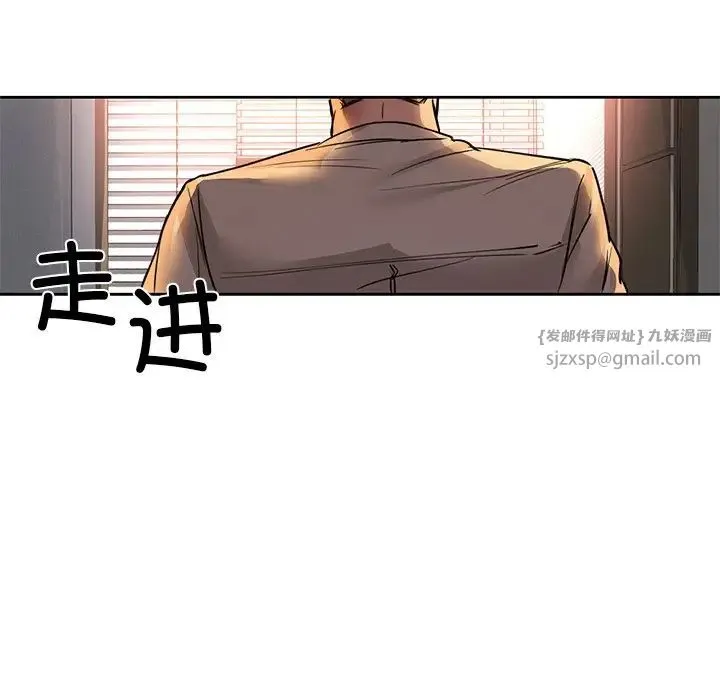 咖啡因 第6話 第29页