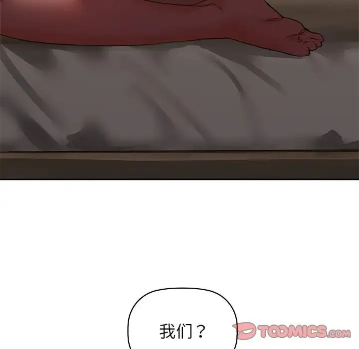 咖啡因 第6話 第39页