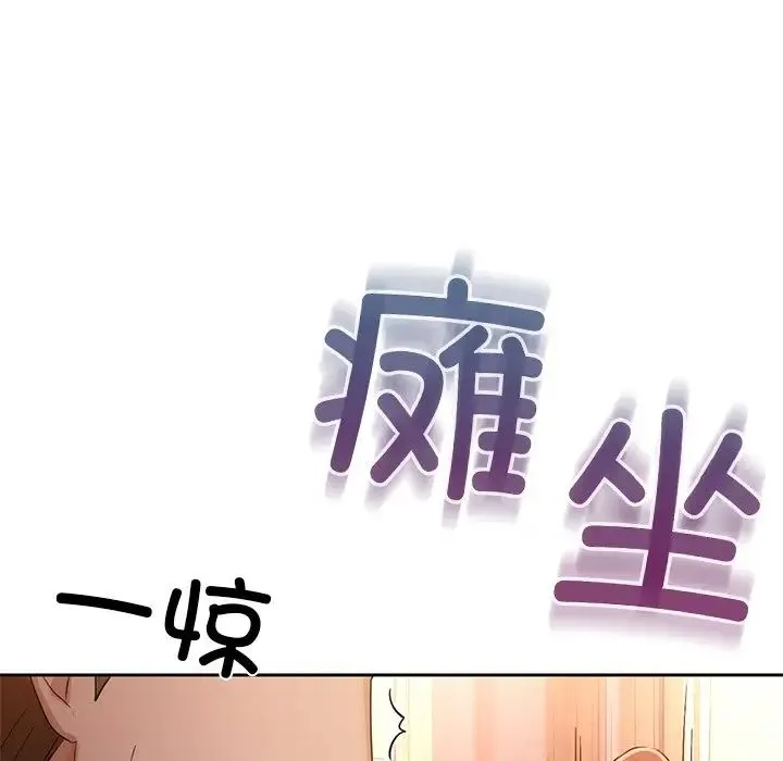 咖啡因 第6話 第124页