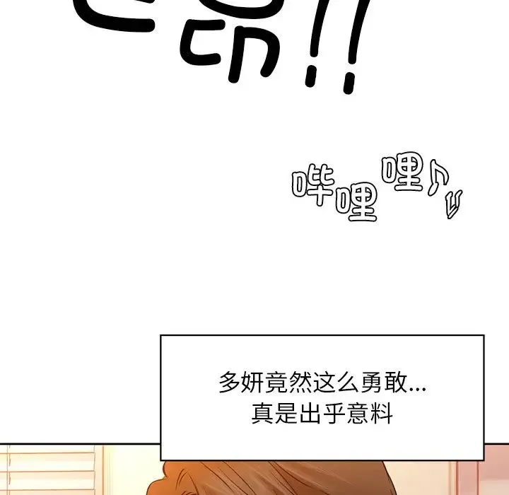 咖啡因 第6話 第122页