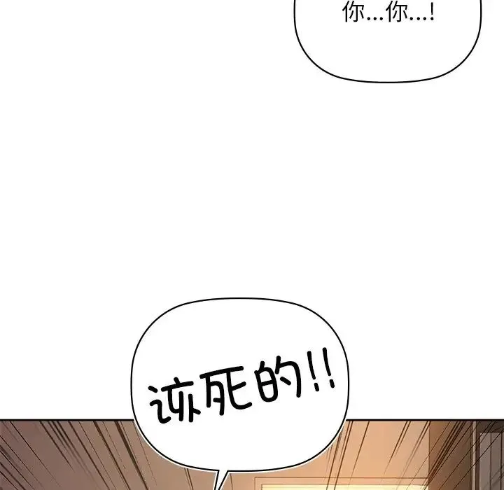 咖啡因 第6話 第119页