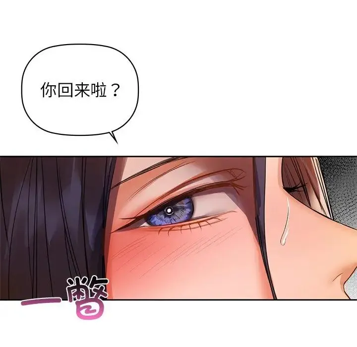 咖啡因 第6話 第32页