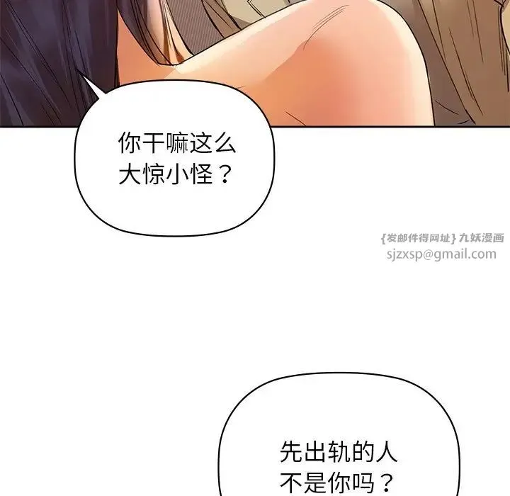 咖啡因 第6話 第43页