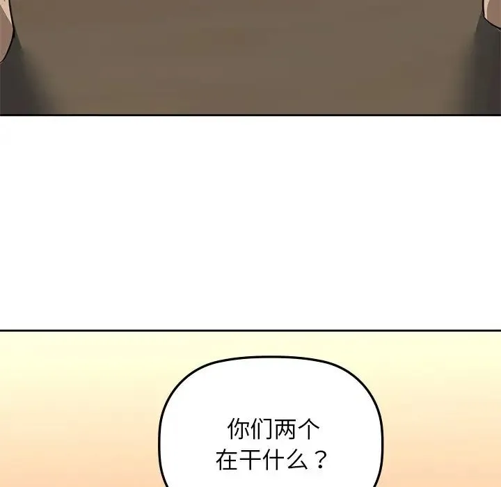 咖啡因 第6話 第36页