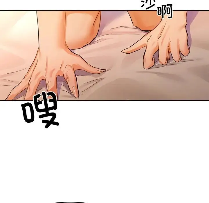 咖啡因 第6話 第95页