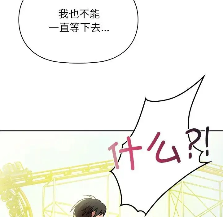 咖啡因 第2话 第126页