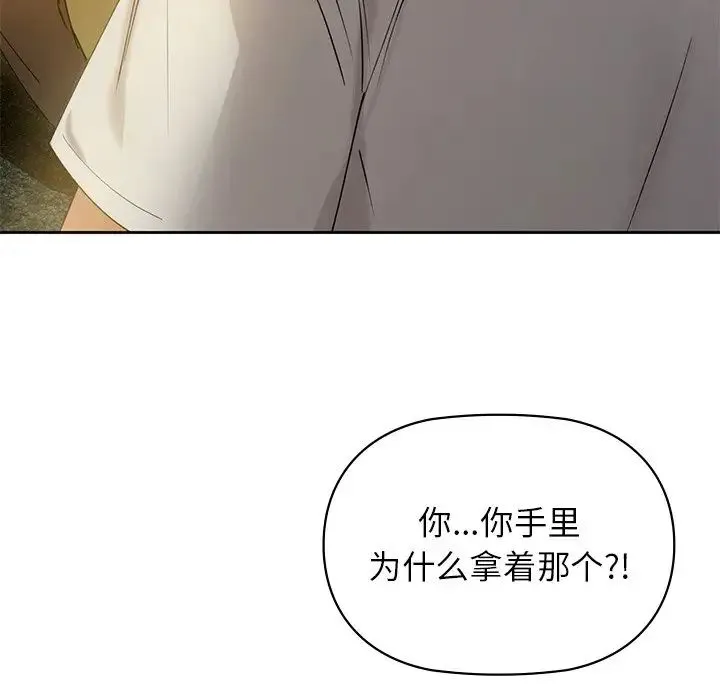 咖啡因 第2话 第185页