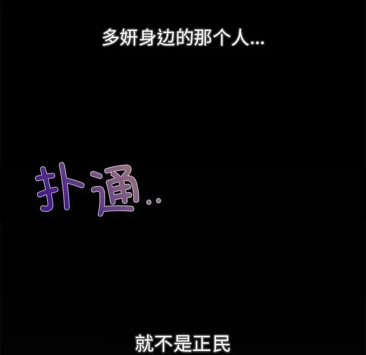 咖啡因 第2话 第152页