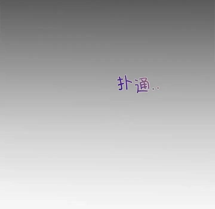 咖啡因 第2话 第154页