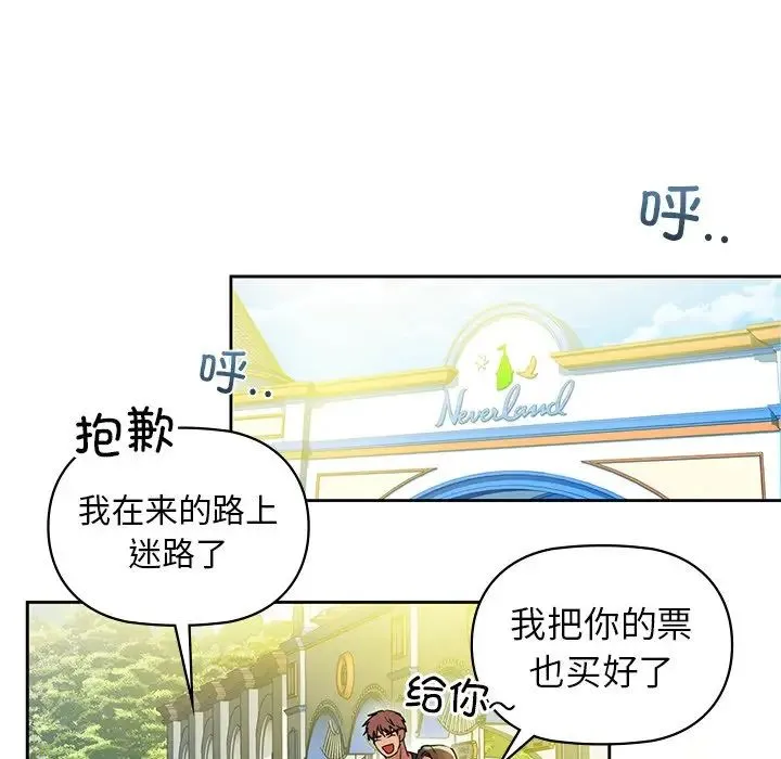 咖啡因 第2话 第62页