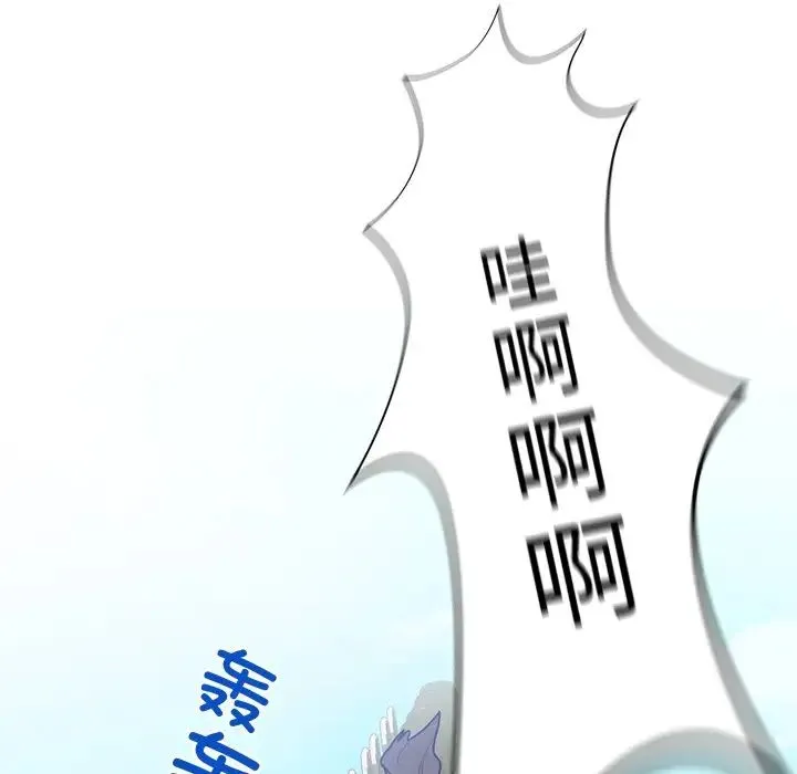咖啡因 第2话 第83页