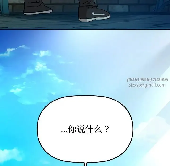 咖啡因 第2话 第128页