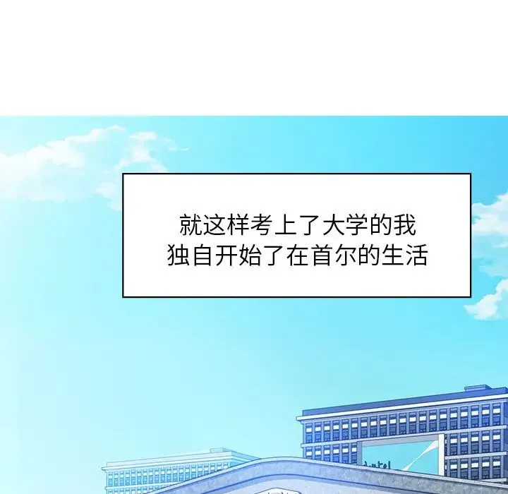 咖啡因 第2话 第156页