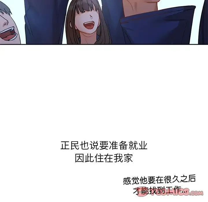 咖啡因 第2话 第164页