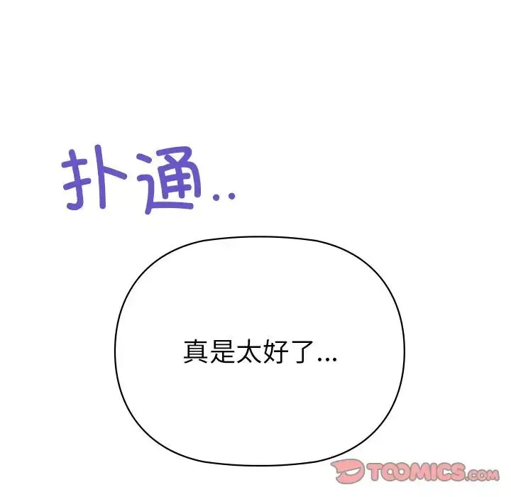 咖啡因 第2话 第196页