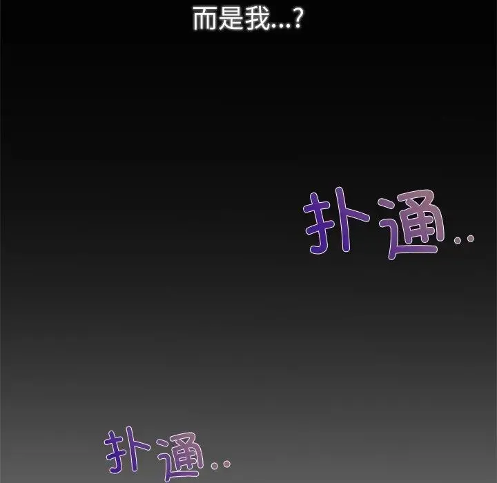 咖啡因 第2话 第153页