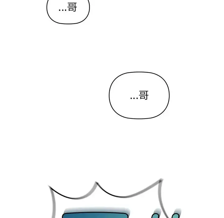 咖啡因 第2话 第182页