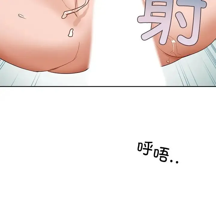 咖啡因 第2话 第51页
