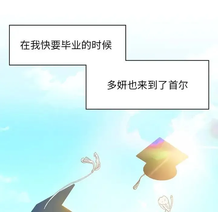 咖啡因 第2话 第162页