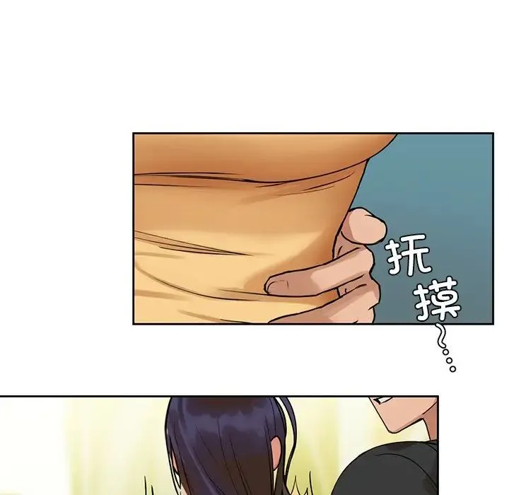 咖啡因 第2话 第73页