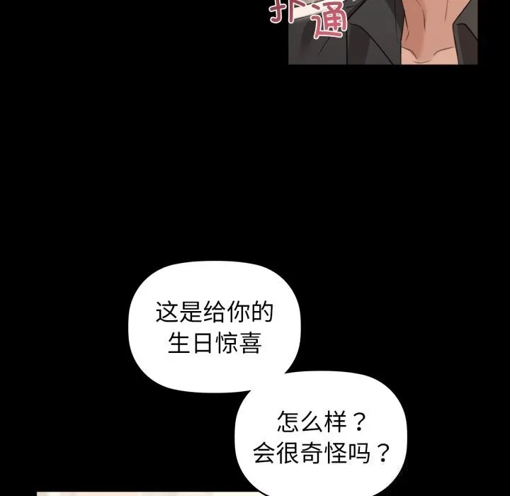 咖啡因 第70話 第46页