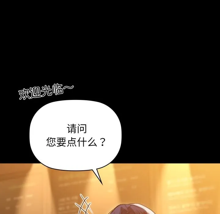 咖啡因 第70話 第5页