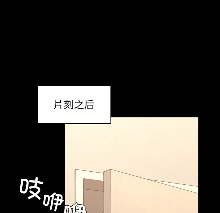 咖啡因 第70話 第40页