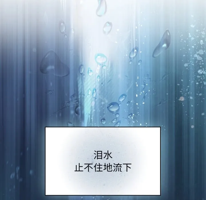 咖啡因 第70話 第109页