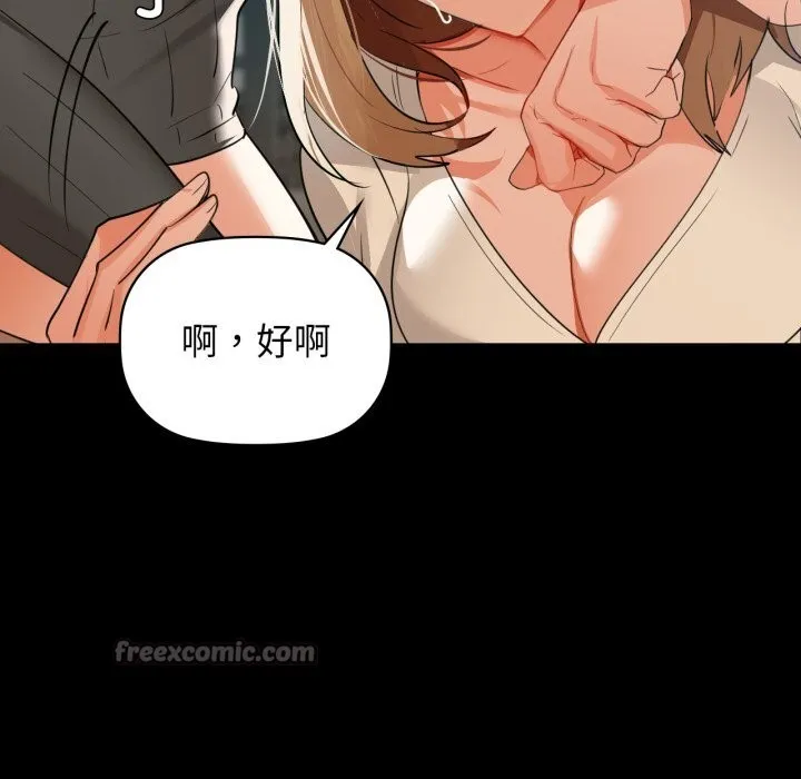 咖啡因 第70話 第28页
