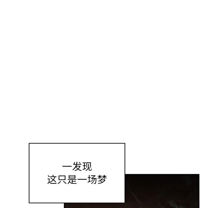 咖啡因 第70話 第103页