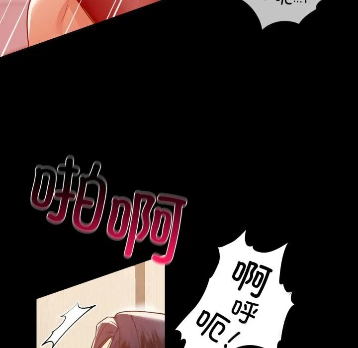 咖啡因 第70話 第60页