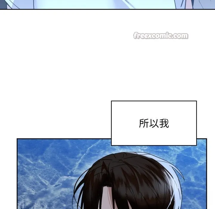 咖啡因 第70話 第139页