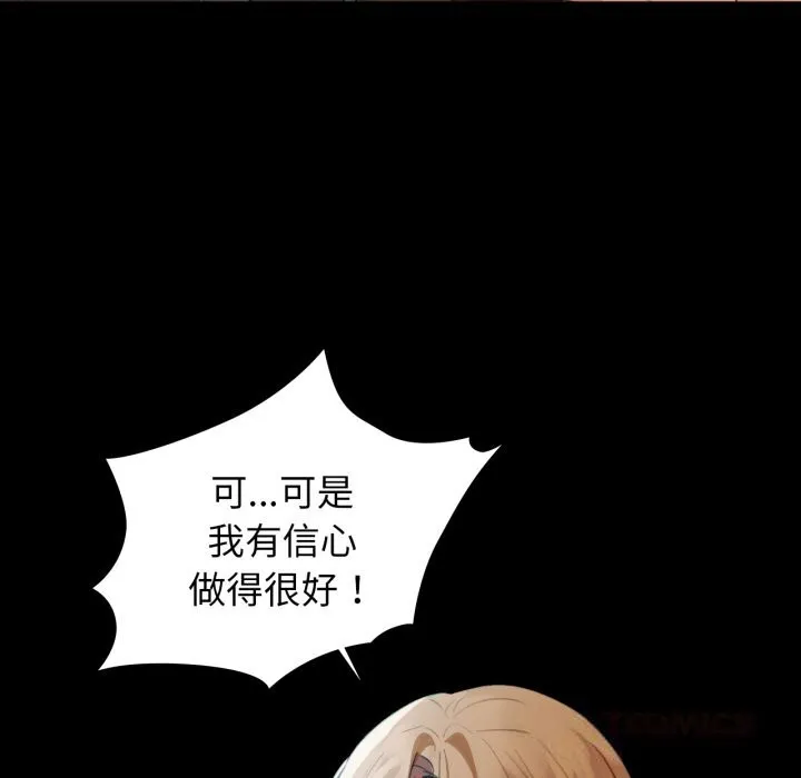 咖啡因 第70話 第9页