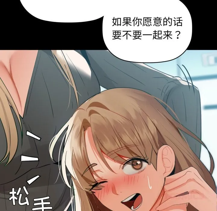 咖啡因 第70話 第27页