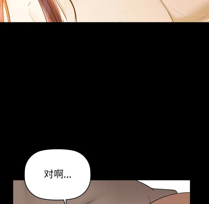 咖啡因 第70話 第80页