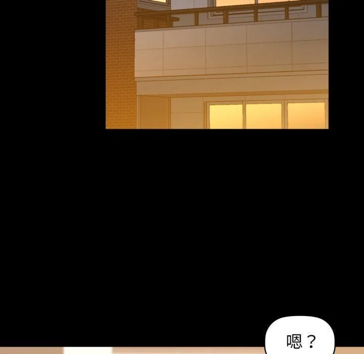 咖啡因 第70話 第36页