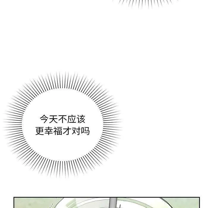 咖啡因 第46話 第100页