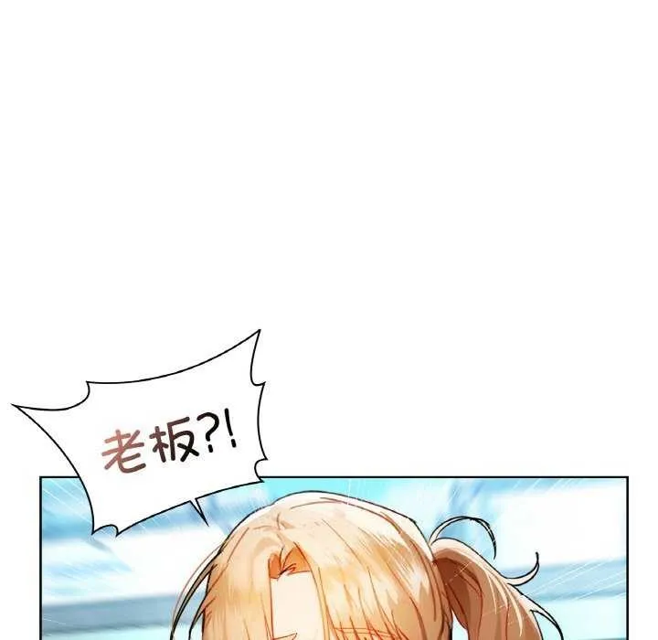 咖啡因 第46話 第118页