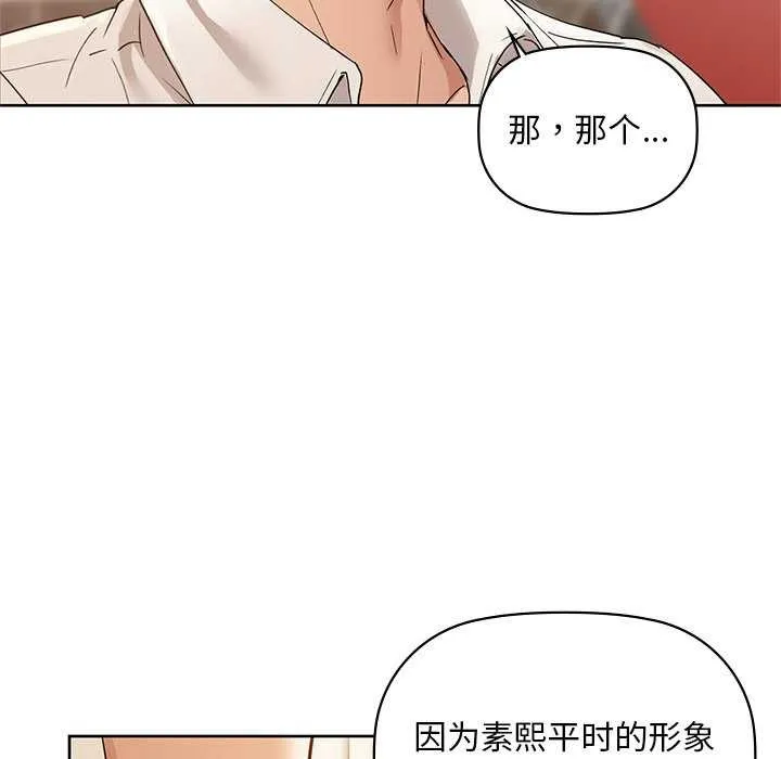 咖啡因 第46話 第17页
