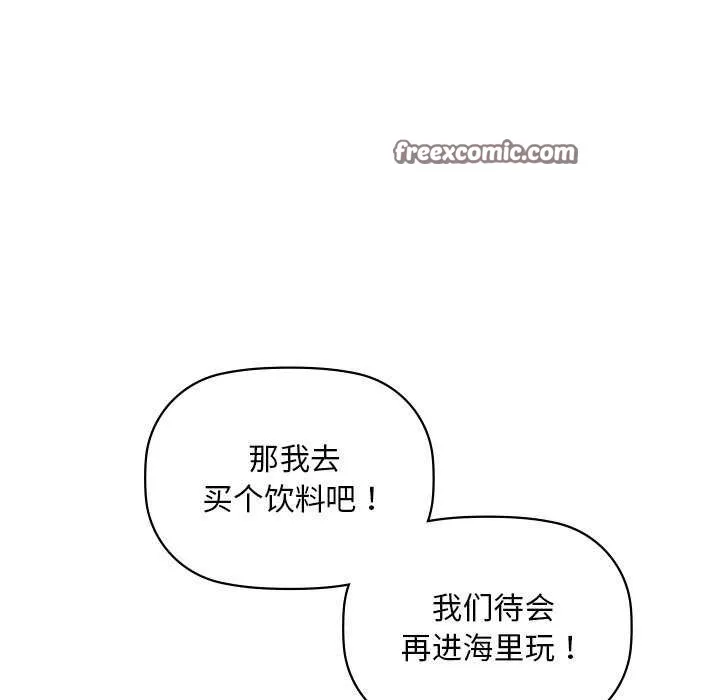 咖啡因 第46話 第80页