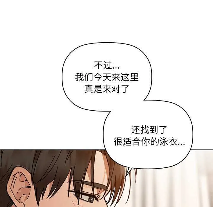 咖啡因 第46話 第26页